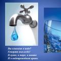 What are the ways to conserve water in nature