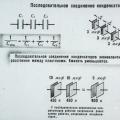 Схеми за свързване на кондензатори: паралелни, последователни Калкулатор за свързване на кондензатори